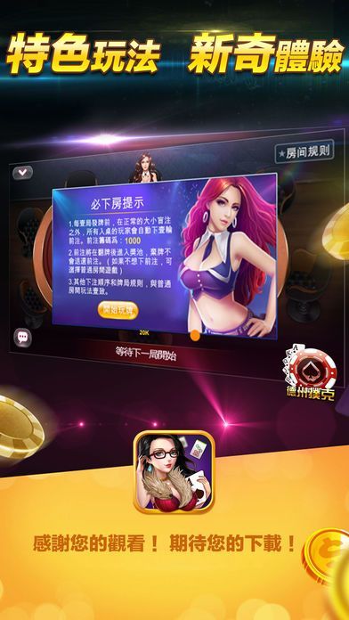 豪运棋牌
