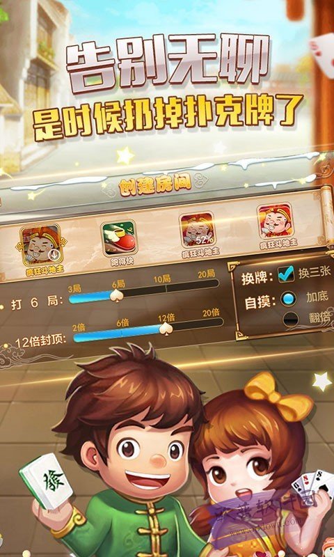 勾勾乐棋牌