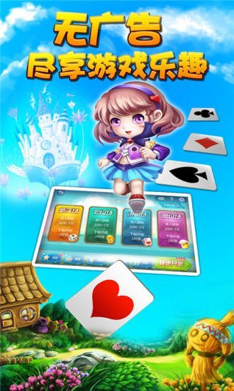 天豪棋牌