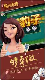 云雀绍兴麻将