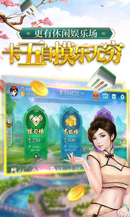 长治胡乐麻将