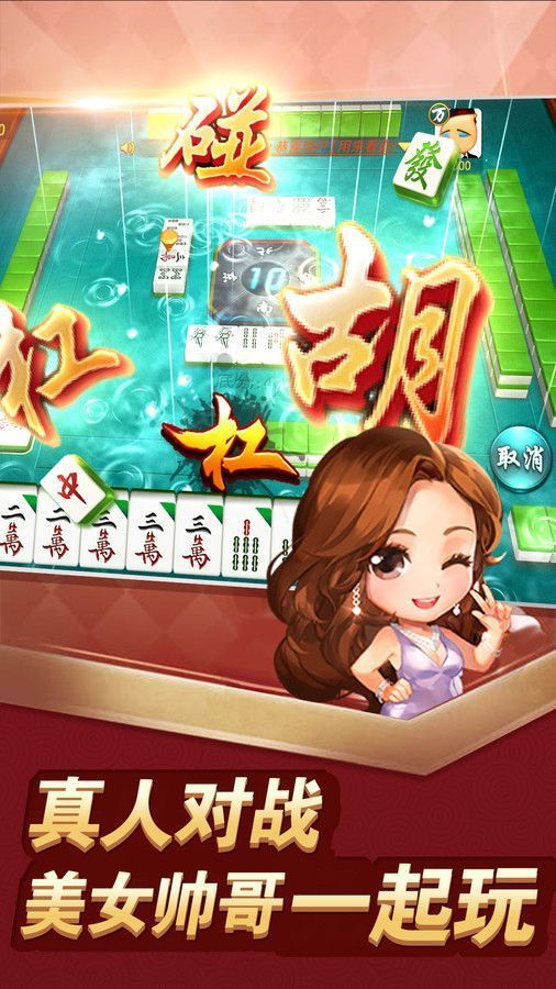 大家来棋牌
