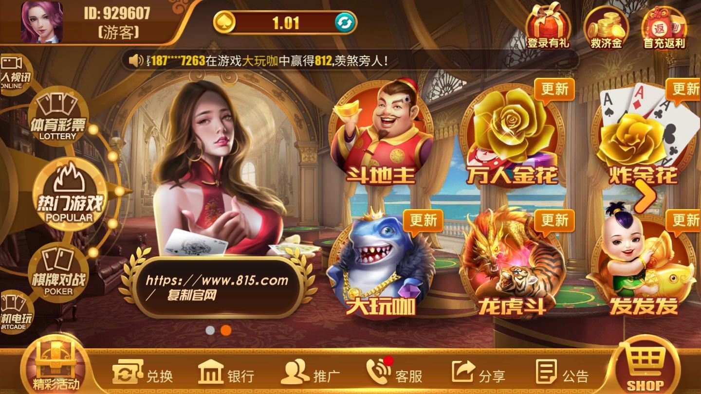 老伯爵棋牌