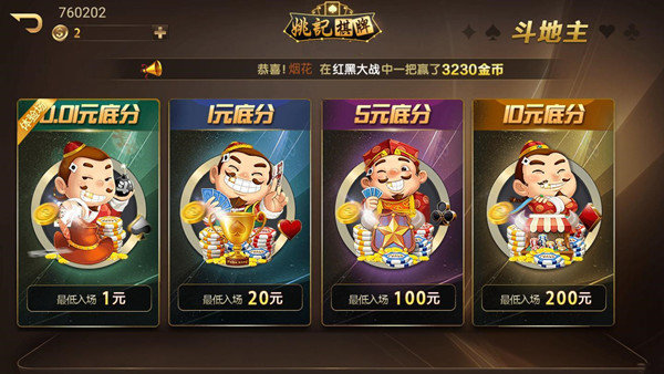 姚记棋牌