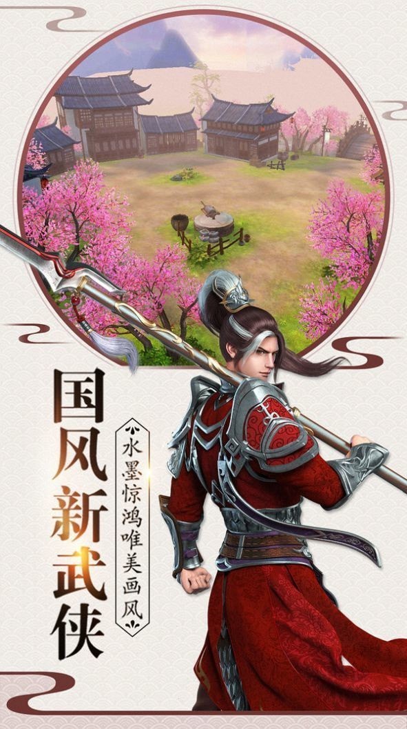 一剑问情无限充值版