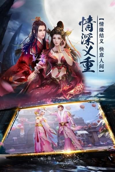 逆水寒手游