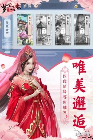 梦回凤歌内测版