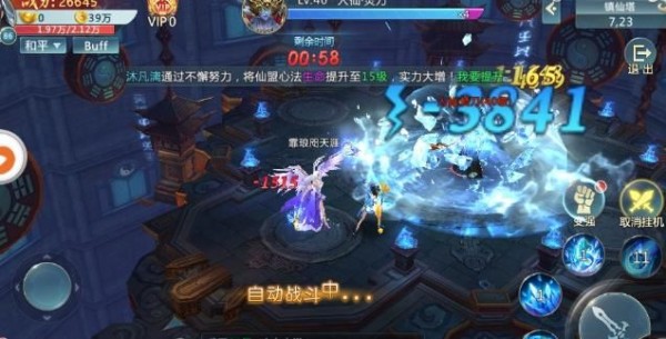大唐游仙记360版