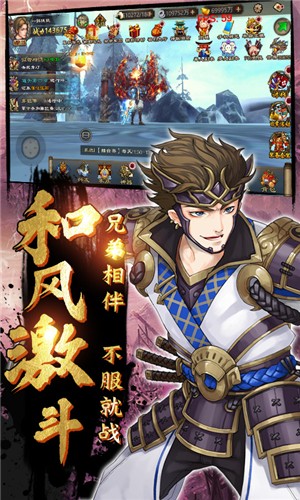 鬼剑豪无限版