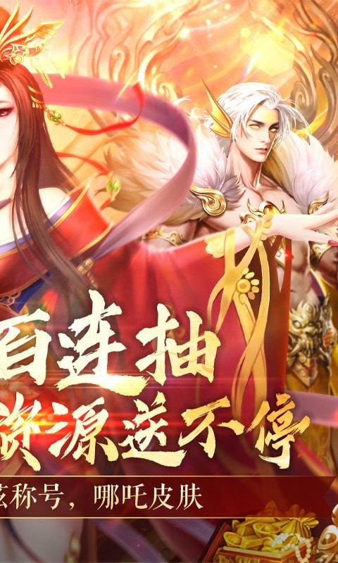 搜仙记真渡劫修仙版