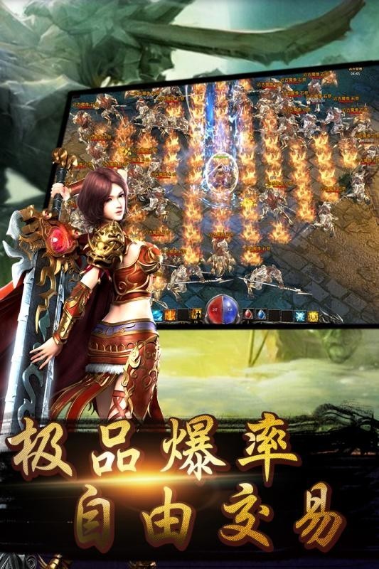 烈焰无双传奇