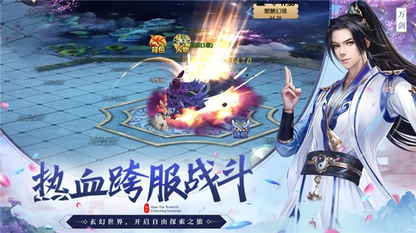 仙道神尊