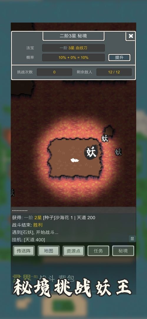 仙侠修仙逆乾坤