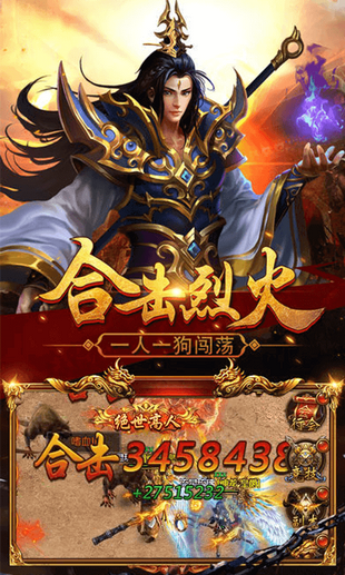 热血传奇起源大极品