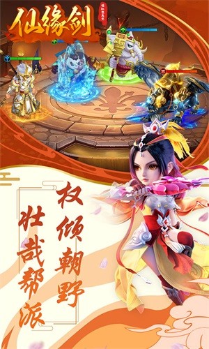 仙缘剑之仙剑