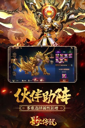 影之传说星耀版