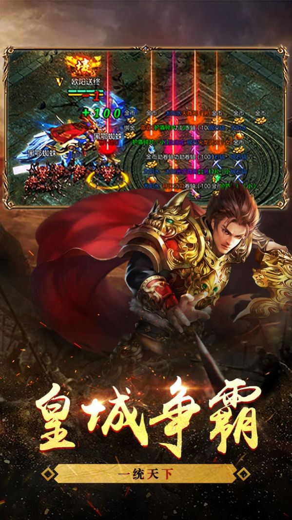 帝霸天下无限元宝版