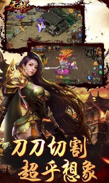 龙城传奇血怒版