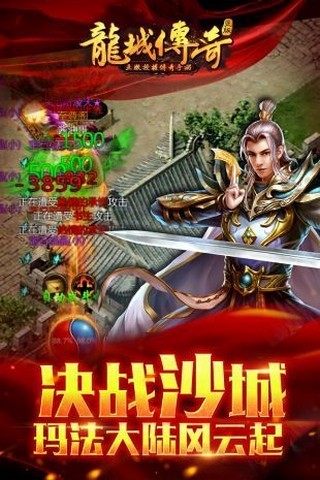 苍月神途单职业