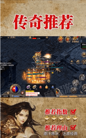 怒火合击版