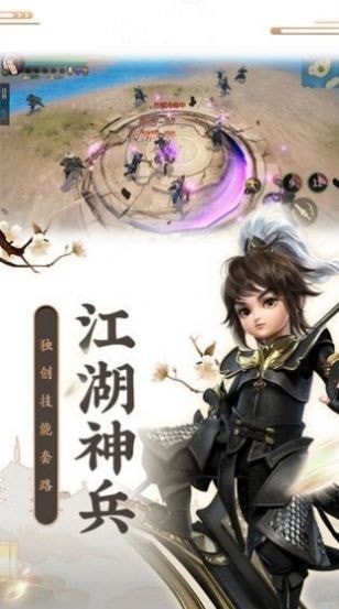 沧海仙途秘月仙境
