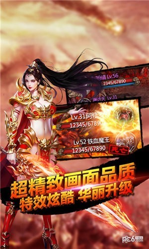 散人传奇变态挂机版