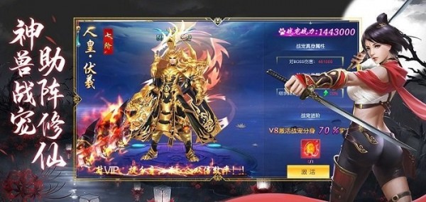 大威天龙之爆兽猎人