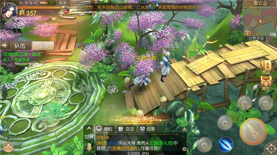 一剑仙域