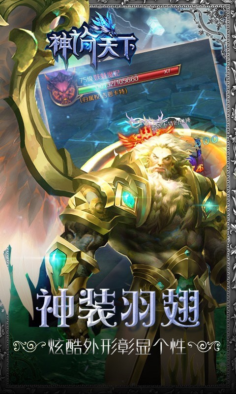 神谕天下红包版