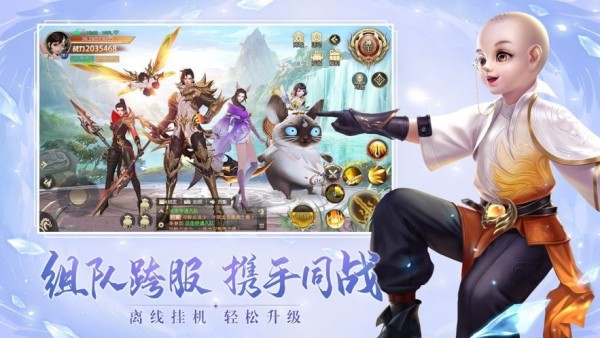 不灭仙经