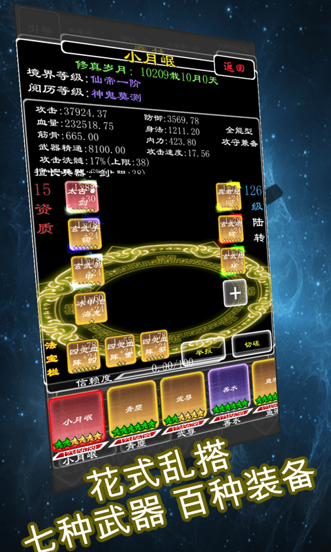 剑破仙界