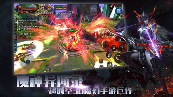 魔神之路