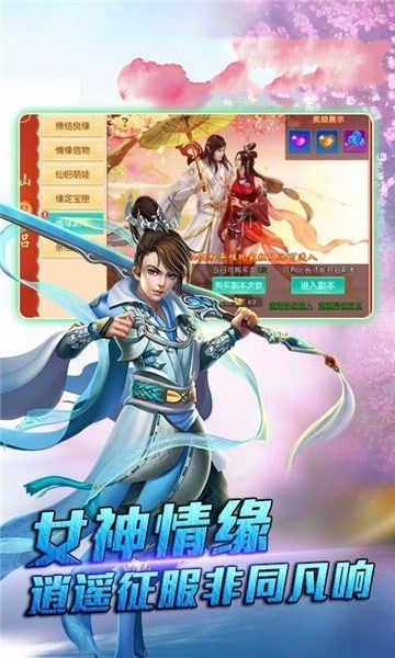 飞仙剑诀
