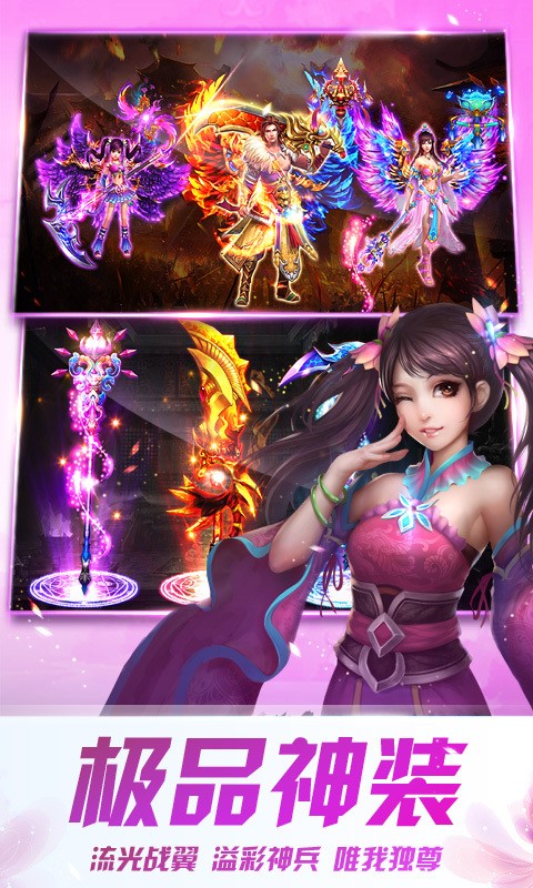 古剑仙域满v版