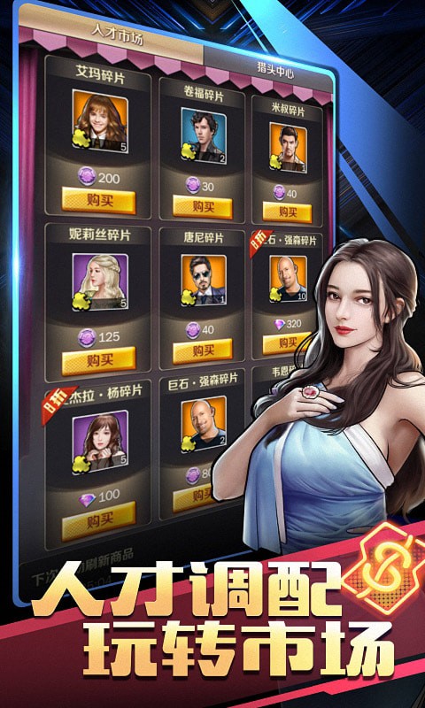 商道高手之养成记