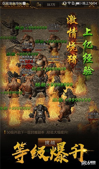 热血霸业bt版