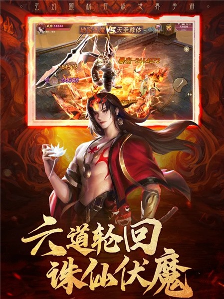 弑神传说