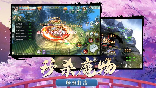 御剑灵域情缘