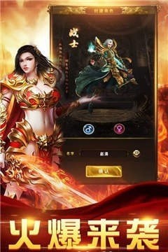 传奇盛世2单职业