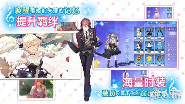 命运歌姬九游版