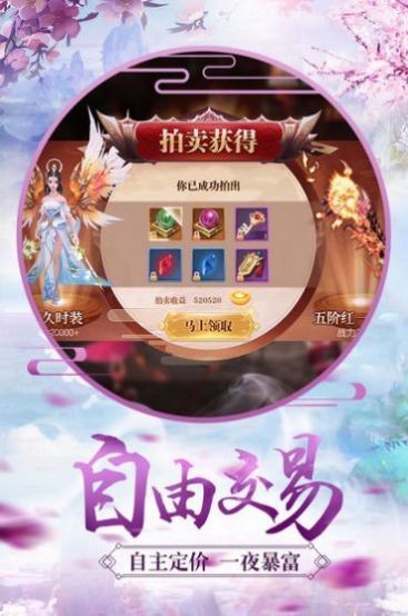 剑舞苍穹伏魔录