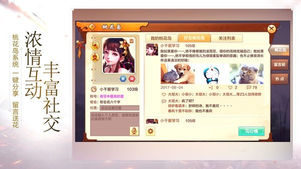 射雕英雄传OL
