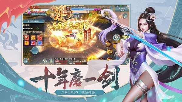 上古诛仙剑