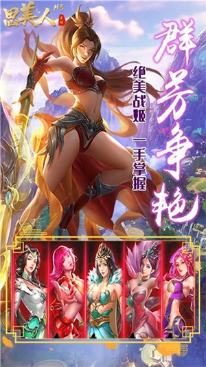思美人BT