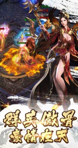 热血屠爆传奇