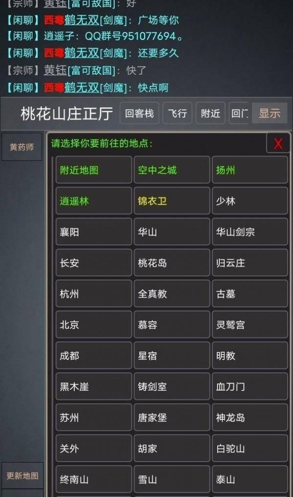 逍遥江湖叁