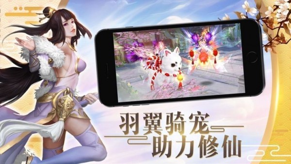 仙道长存