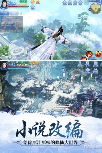 魔天记3D九游版
