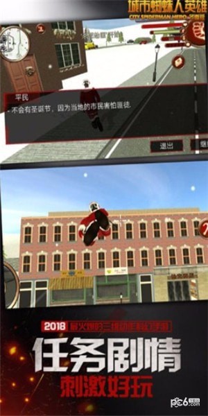 城市蜘蛛侠英雄3D