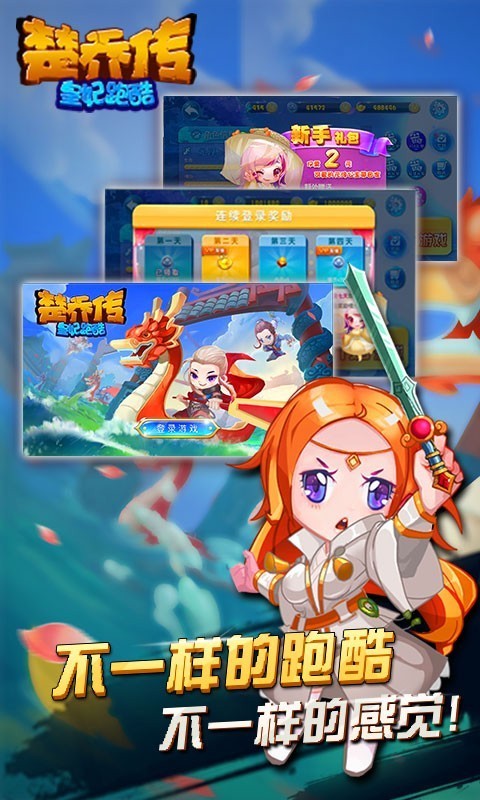 楚乔传百度版